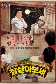 잘 살아보세 – 2006 – Online In Netflix