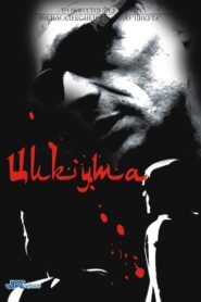 Цикута – 2002 – Online In Netflix