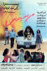 مرسيدس – 1993 – Online In Netflix