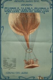 თბილისი, პარიზი, თბილისი – 1980 – Online In Netflix