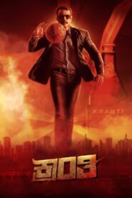 ಕ್ರಾಂತಿ – 2023 – Online In Netflix