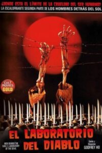 黑太陽731續集之殺人工廠 – 1992 – Online In Netflix