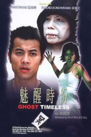 Mei xing shi fen – 2002 – Online In Netflix