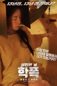 학폭 심판의 날 – 2024 – Online In Netflix