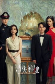 消失的她 – 2023 – Online In Netflix