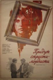 Придут страсти-мордасти – 1982 – Online In Netflix