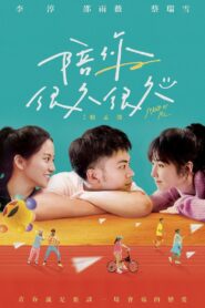 陪你很久很久 – 2019 – Online In Netflix