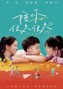 陪你很久很久 – 2019 – Online In Netflix