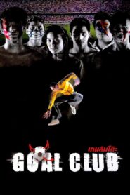 เกมล้มโต๊ะ – 2001 – Online In Netflix