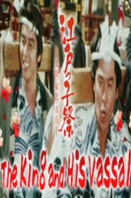 江戸の大騒動 – 1981 – Online In Netflix