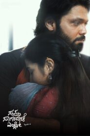 ಸಪ್ತ ಸಾಗರದಾಚೆ ಎಲ್ಲೊ – ಸೈಡ್ ಎ – 2023 – Online In Netflix