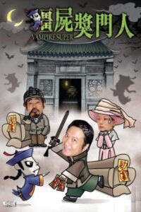 Vampire Super – 2007 – Online In Netflix