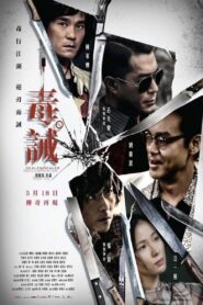 毒。誡 – 2017 – Online In Netflix