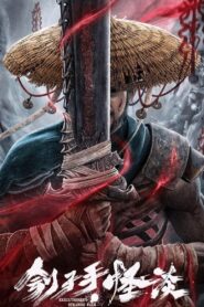 刽子手·怪谈 – 2022 – Online In Netflix