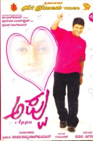 ಅಪ್ಪು – 2002 – Online In Netflix