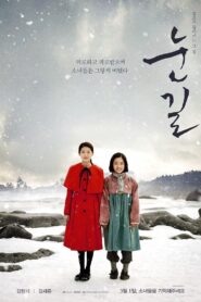 눈길 – 2015 – Online In Netflix