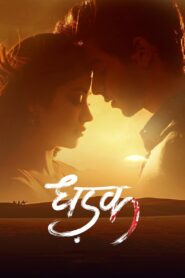 धड़क – 2018 – Online In Netflix