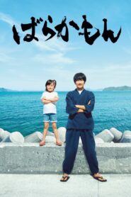 ばらかもん – 2023 Online gratis free Netflix