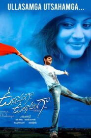 ఉల్లాసంగా ఉత్సాహంగా – 2008 – Online In Netflix