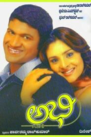 ಅಭಿ – 2003 – Online In Netflix
