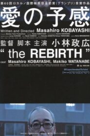 愛の予感 – 2007 – Online In Netflix