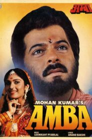 अम्बा – 1990 – Online In Netflix