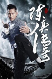 陈真传奇 – 2018 – Online In Netflix