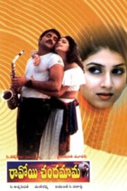 Ravoyi Chandamama – 1999 – Online In Netflix