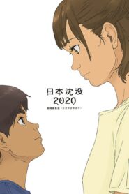 日本沈没2020 劇場編集版 -シズマヌキボウ- – 2020 – Online In Netflix