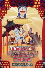 映画 ドラえもん のび太のパラレル西遊記 – 1988 – Online In Netflix