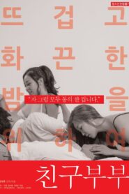 친구부부 – 2019 – Online In Netflix
