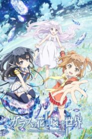 ガラスの花と壊す世界 – 2016 – Online In Netflix