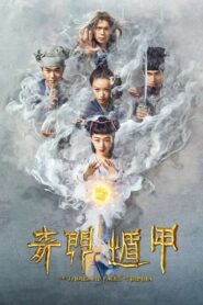 Las mil caras de Dunjia – 2017 – Online In Netflix