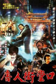 西雅圖大屠殺 – 1989 – Online In Netflix