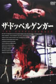 メランコリア – 2003 – Online In Netflix