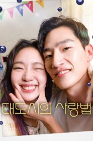 대도시의 사랑법 – 2024 – Online In Netflix