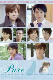 タクミくんシリーズ　Ｐｕｒｅ　～ピュア～ – 2010 – Online In Netflix