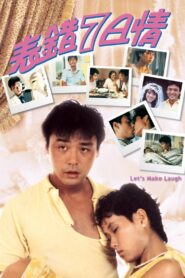 表錯七日情 – 1983 – Online In Netflix
