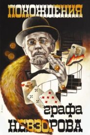 Похождения графа Невзорова – 1983 – Online In Netflix