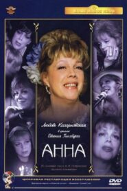 Анна – 2005 – Online In Netflix