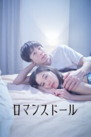 ロマンスドール – 2020 – Online In Netflix