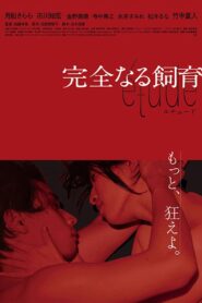 完全なる飼育 étude – 2020 – Online In Netflix