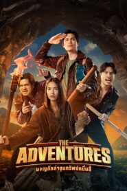 Los Aventureros – 2023 – Online In Netflix