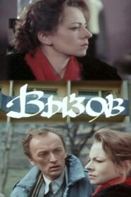 Nõid – 1988 – Online In Netflix