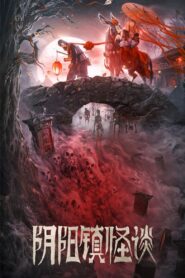 The Town of Ghosts – 2022 – Online In Netflix
