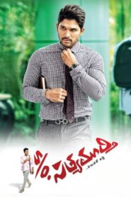 సన్నాఫ్ సత్యమూర్తి – 2015 – Online In Netflix
