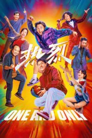 热烈 – 2023 – Online In Netflix