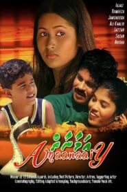Amaanaaiy – 1998 – Online In Netflix