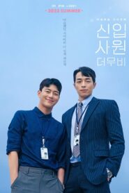 신입사원: 더 무비 – 2023 – Online In Netflix