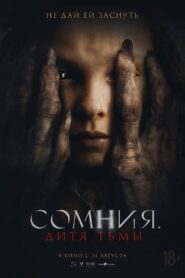 Bóng Ðè – 2022 – Online In Netflix